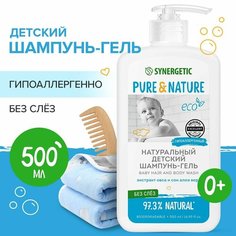 Детский шампунь-гель для волос и тела 0+ "без слез" натуральный и гипоаллергенный SYNERGETIC, 500 мл
