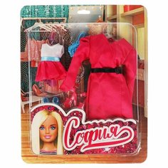 Аксессуары для кукол Карапуз, для Софии и Машеньки, 29 см, набор аксесс. АС01-SМ-ВВ