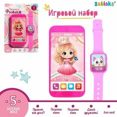 Игровой набор «Принцесса Фиалка»: телефон, часы, русская озвучка, цвет розовый Zabiaka