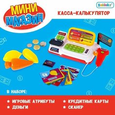 Набор игровой «Мини касса» с аксессуарами, световые и звуковые эффекты Zabiaka
