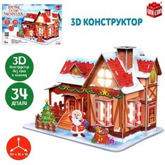 3D-конструктор «Дом Деда Мороза», с гирляндой, 34 детали Unicon