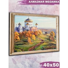 Алмазная мозаика на подрамнике Paintboy