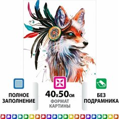 Картина стразами (алмазная мозаика) 40х50 см, остров сокровищ "Индейская лиса", без подрамника, 662412