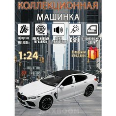 Металлическая коллекционная машинка 1:24 BMW Max Boom