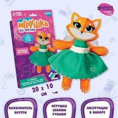 Набор для создания игрушки из фетра «Лисичка в платье» с наполнителем Школа талантов