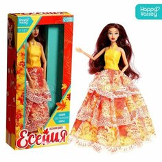 Кукла-модель шарнирная «Осенняя дива Есения» Happy Valley