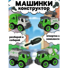 Машинка - игрушка с отверткой для детей - развивающие Noname