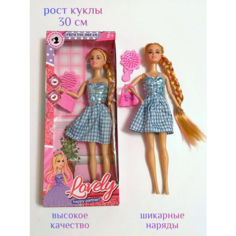 Кукла 30 см принцесса аниме шарнирная в платье Centr Podarkov Sofiya