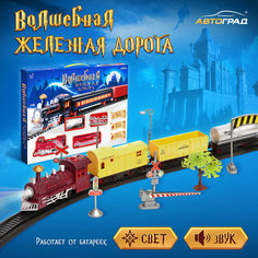 Железная дорога «Волшебная», световые и звуковые эффекты Автоград