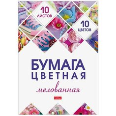 Цветная бумага А4 мелованная, 10 листов 10 цветов, папка, HATBER, "Мозаика", 195х280 мм, 10Бц4м_24269 Комплект : 10 шт.