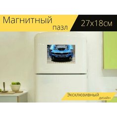 Магнитный пазл "Бмв, и, электромобиль" на холодильник 27 x 18 см. Lots Prints