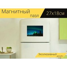 Магнитный пазл "Аврора, северное сияние, феномен света" на холодильник 27 x 18 см. Lots Prints