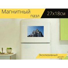 Магнитный пазл "Французский язык, франция, париж" на холодильник 27 x 18 см. Lots Prints