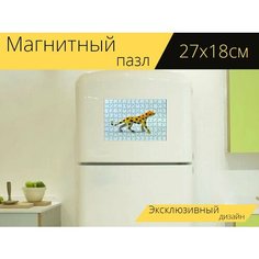 Магнитный пазл "Гепард, ходить, игрушка" на холодильник 27 x 18 см. Lots Prints