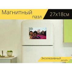 Магнитный пазл "Индия, дети, удовольствие" на холодильник 27 x 18 см. Lots Prints