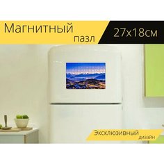Магнитный пазл "Пейзаж, горы, холмы" на холодильник 27 x 18 см. Lots Prints