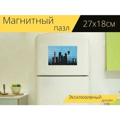 Магнитный пазл "Москвасити, , большой размер" на холодильник 27 x 18 см. Lots Prints