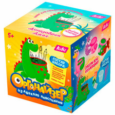 Набор для творчества Органайзер "Динозаврик Джек" PO001 KiKi