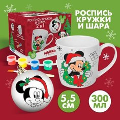 Набор кружка под раскраску с ёлочным шаром, 300 мл "Новый год!", Микки Маус и его друзья Disney