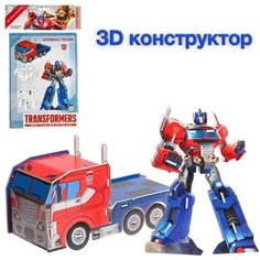 3D конструктор из пенокартона «Transformers, Оптимус прайм», 2 листа, Трансформеры Hasbro