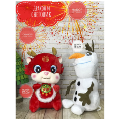 Мягкие игрушки Дракон и Снеговик набор Plush Toys