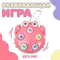 Развивающая игрушка «Краб», цвета микс Noname