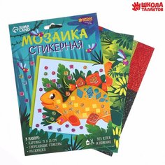 Стикерная мозаика «Добрый динозавр» Россия
