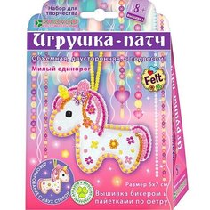 Набор для изготовления игрушки-патча «Милый единорог» Clever