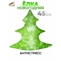 Штучки, к которым тянутся ручки / Мягкая игрушка новогодняя Елка 45 см, зеленая