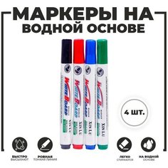 Маркер цветной на водной основе, набор 4 шт. Нет бренда