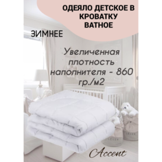 Одеяло детское в кроватку 110х140, ватное, поликоттон жаккард Акцент