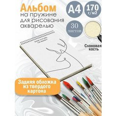 Альбом планшет для рисования акварелью с милым принтом Альбомы