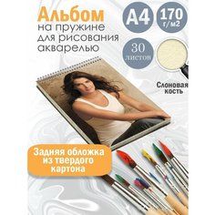 Альбом планшет для рисования акварелью сериал Как я встретил вашу маму Альбомы