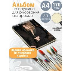 Альбом планшет для рисования акварелью модель Лили Роуз Депп Альбомы
