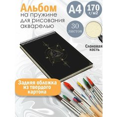 Альбом планшет для рисования акварелью с милым принтом Альбомы