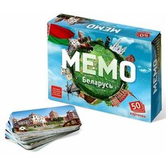 Настольная игра «Мемо. Беларусь», 50 карточек + познавательная брошюра Нескучные игры