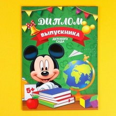 5шт, Папка выпускника детского сада А4 "До свидания, детский сад!", Микки Маус и друзья, + 2 файла 9523 Disney