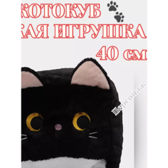 Мягкая плюшевая игрушка Кот-кубик 40 см Черный Batoys