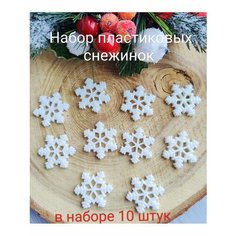 Кабошоны серединки для бантиков и рукоделия ювелирная серединка 10 шт. Нет бренда