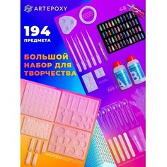 Набор для творчества для создания украшений из эпоксидной смолы ArtEpoxy