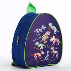 Рюкзак детский "Динозаврики", р-р. 23*20.5 см Nazamok Kids