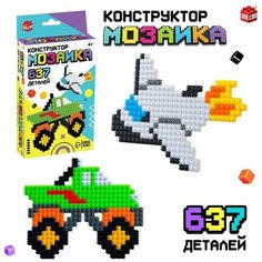 Конструктор мозаика «Pixi. Транспорт», 637 деталей Unicon