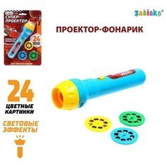 ZABIAKA Проектор-фонарик «Супер-проектор», свет, цвета микс