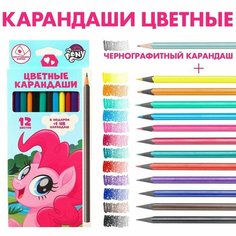 Карандаши цветные 12 цветов "Пинки Пай" + чернографитный карандаш, My little pony Hasbro