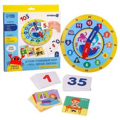 Развивающий игровой набор "Часы: Морские животные" Крошка Я