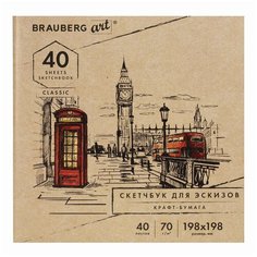 Альбом BRAUBERG 105912, комплект 9 шт.