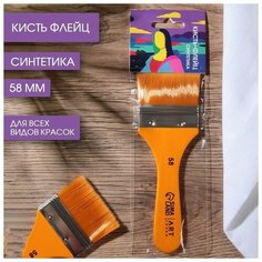 Кисть Флейц Синтетика "Мона Лиза" 5,8см Artlavka