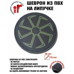 Шеврон (Патч, Нашивка) "OUR LAND - OUR TRADITIONS" Idea Fisher