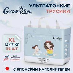Подгузники-трусики Grow Plan