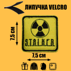 Нашивка на одежду, патч, шеврон на липучке "S.T.A.L.K.E.R." 7,5х7,5 см Vychivka 55